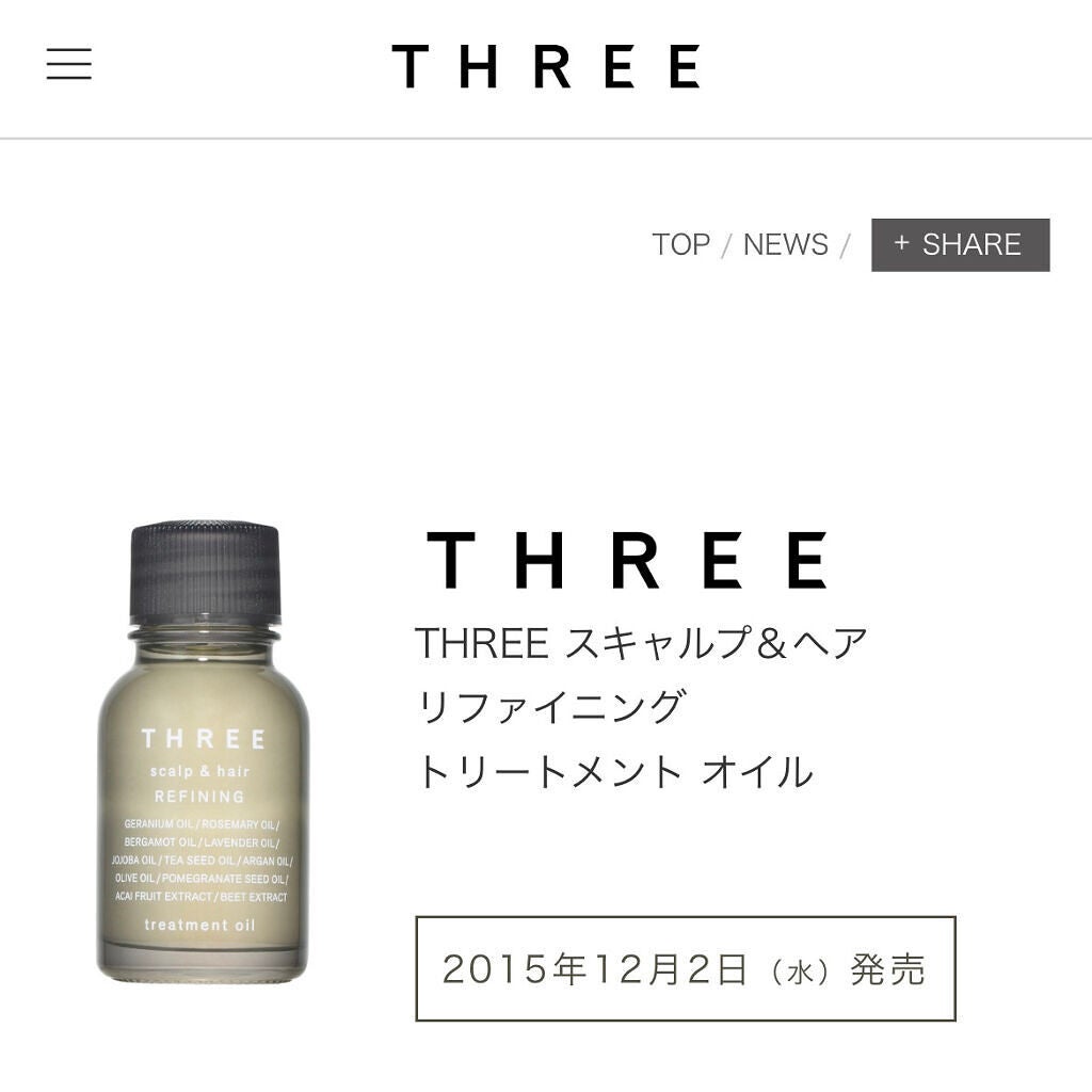 スキャルプ&ヘア リファイニング トリートメント オイル R/THREE/ヘアオイルを使ったクチコミ(2枚目)