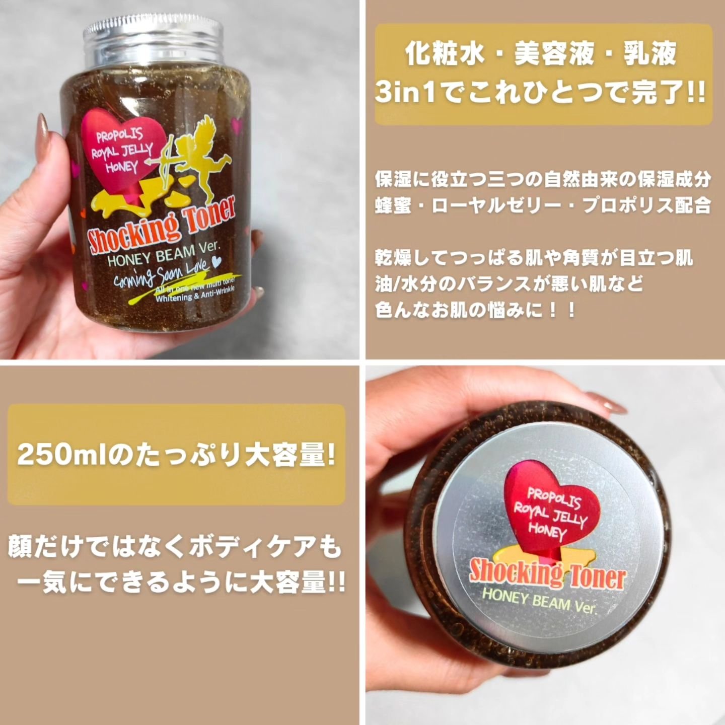 ShockkingToner HONEY BEAM Ver./Label Young/オールインワン化粧品を使ったクチコミ（2枚目）