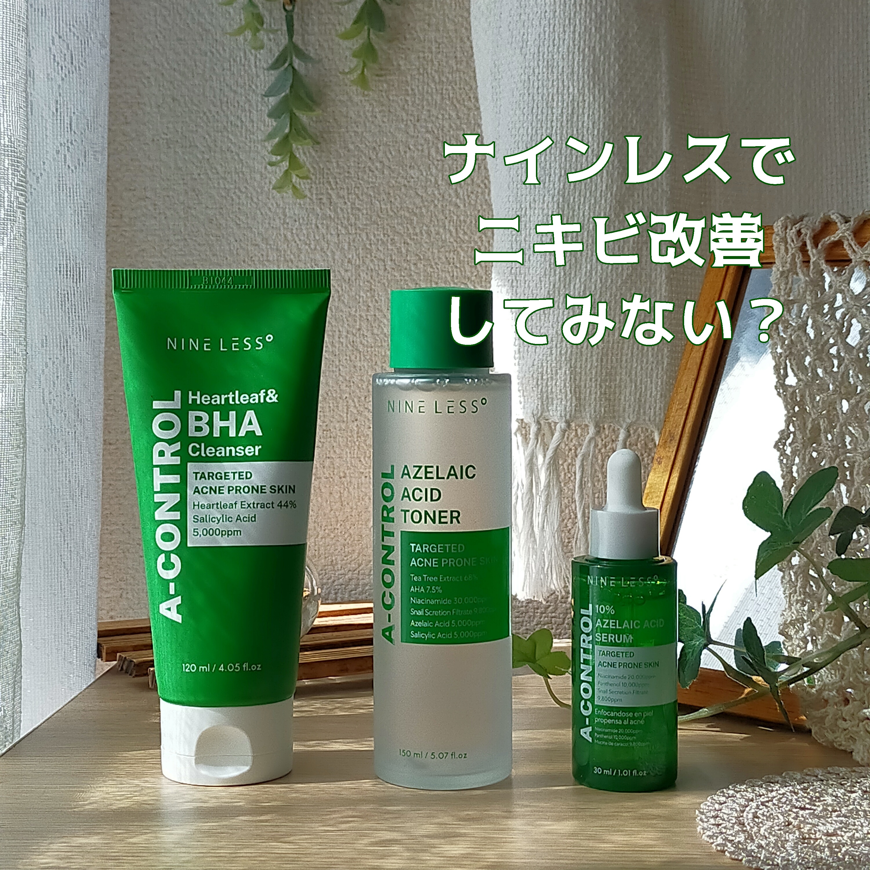 A-Control 10%アゼライックアシッドセラム/NINELESS/美容液を使ったクチコミ（1枚目）