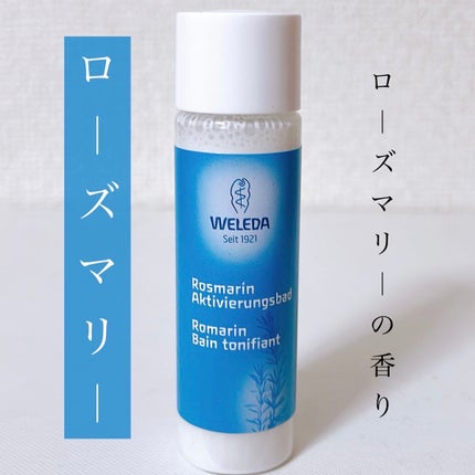 バスミルク ミニセット/WELEDA/その他キットセットを使ったクチコミ(5枚目)