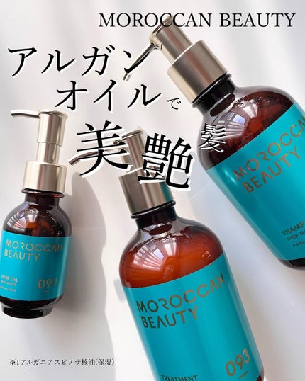 ディープモイスト シャンプー/ ヘアトリートメント/モロッカンビューティ/市販シャンプーを使ったクチコミ(1枚目)