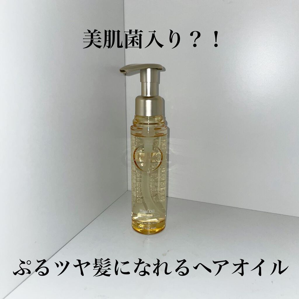 プルント ディープモイスト美容液ヘアオイル/Purunt./ヘアオイルを使ったクチコミ(1枚目)