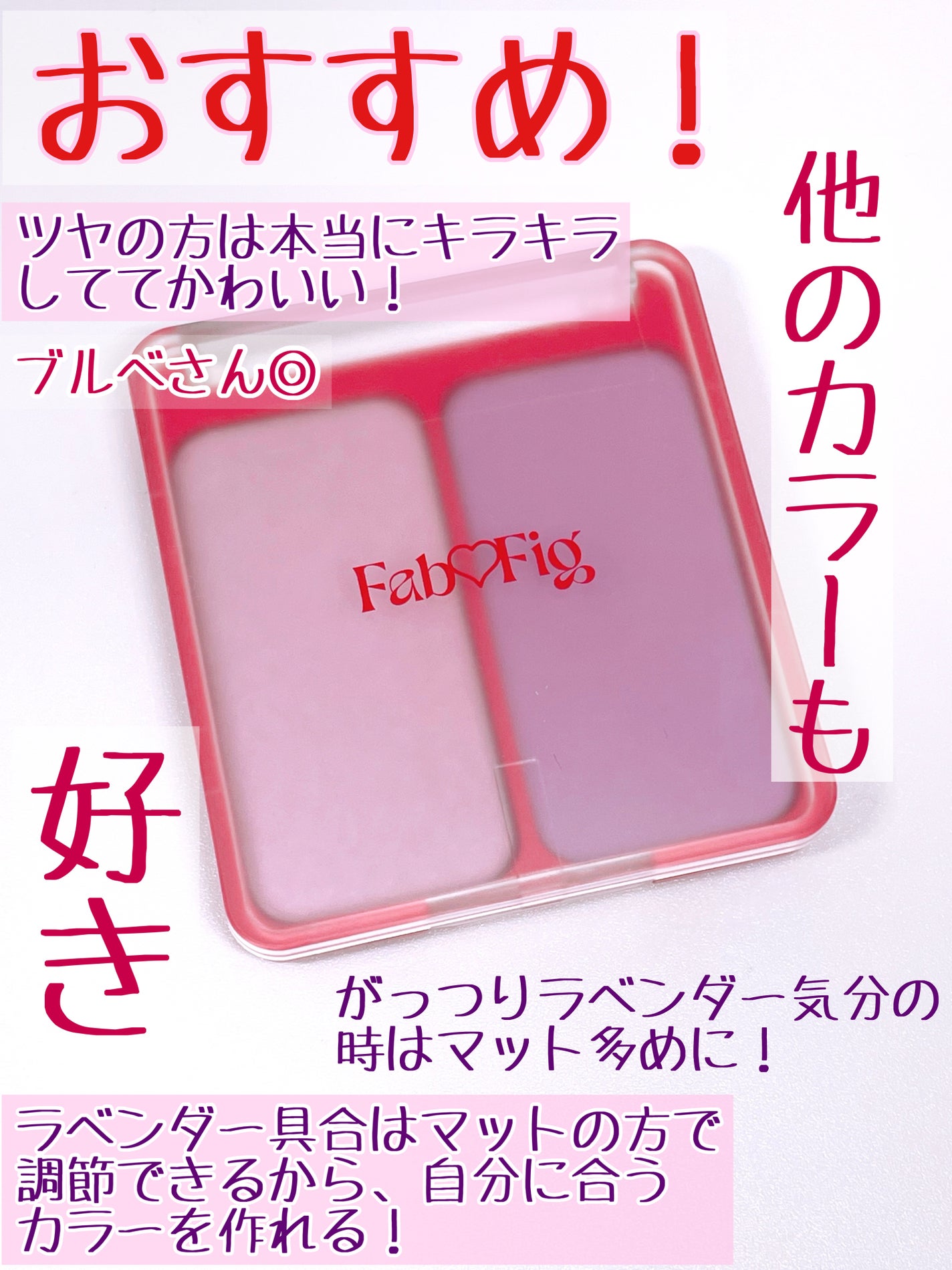 べストエバーシャインチーク/Fab Fig/パウダーチークを使ったクチコミ(4枚目)