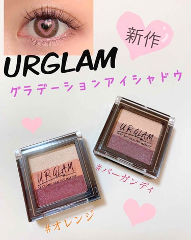 UR GLAM　GRADATION EYESHADOW バーガンディ/U R GLAM/アイシャドウパレットを使ったクチコミ（1枚目）