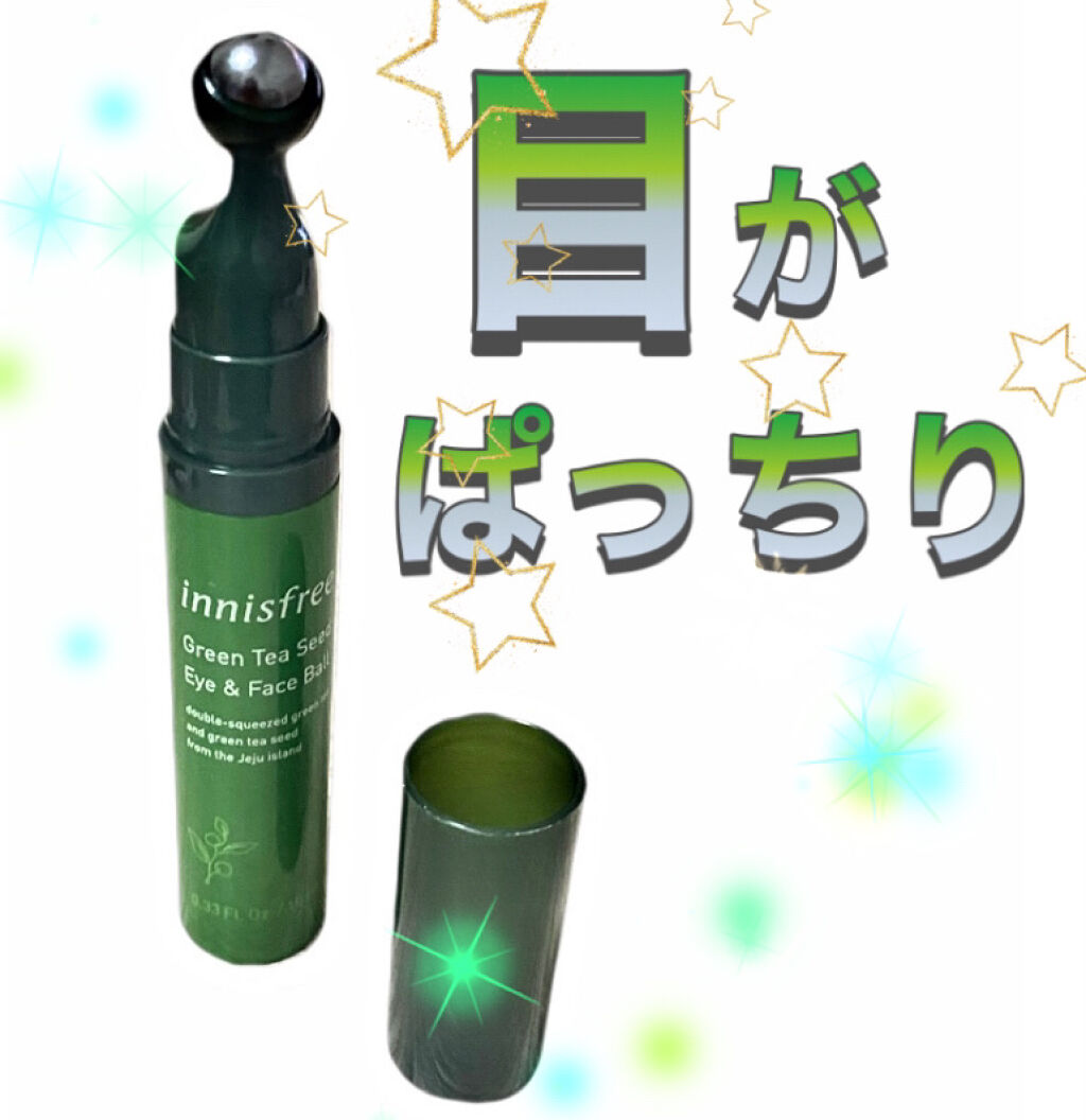 グリーンティーシード アイ＆フェイスボール/innisfree/美容液を使ったクチコミ（1枚目）