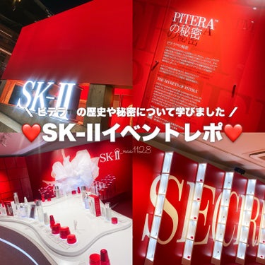 SK-II フェイシャル トリートメント エッセンスのクチコミ「昨日LIPSを通じて、SK-II様のイベント
“シークレットキーハウス”に参加させて頂きました.....」（1枚目）