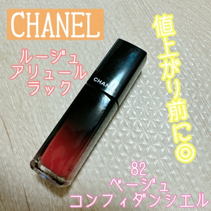 ルージュ アリュール ラック/CHANEL/口紅を使ったクチコミ(1枚目)