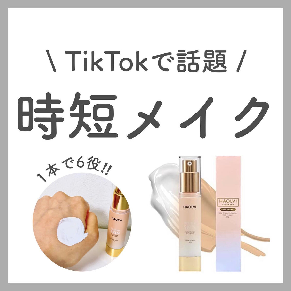 を使ったクチコミ（1枚目）