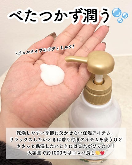 無香料/ボタニカル ボディミルク/ダイアン/ボディミルクを使ったクチコミ(3枚目)