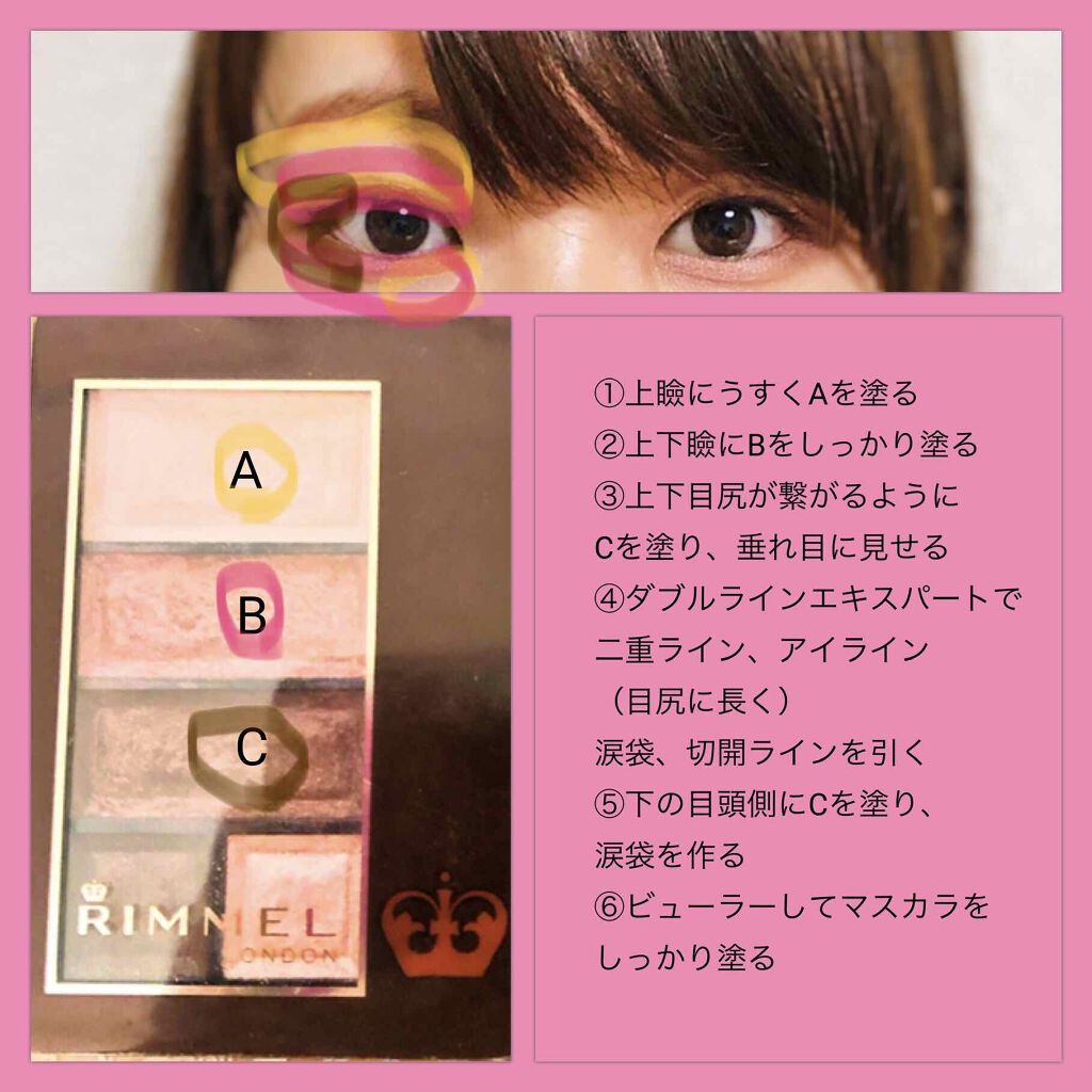 ショコラスウィート アイズ/リンメル ロンドン/アイシャドウパレットを使ったクチコミ（2枚目）