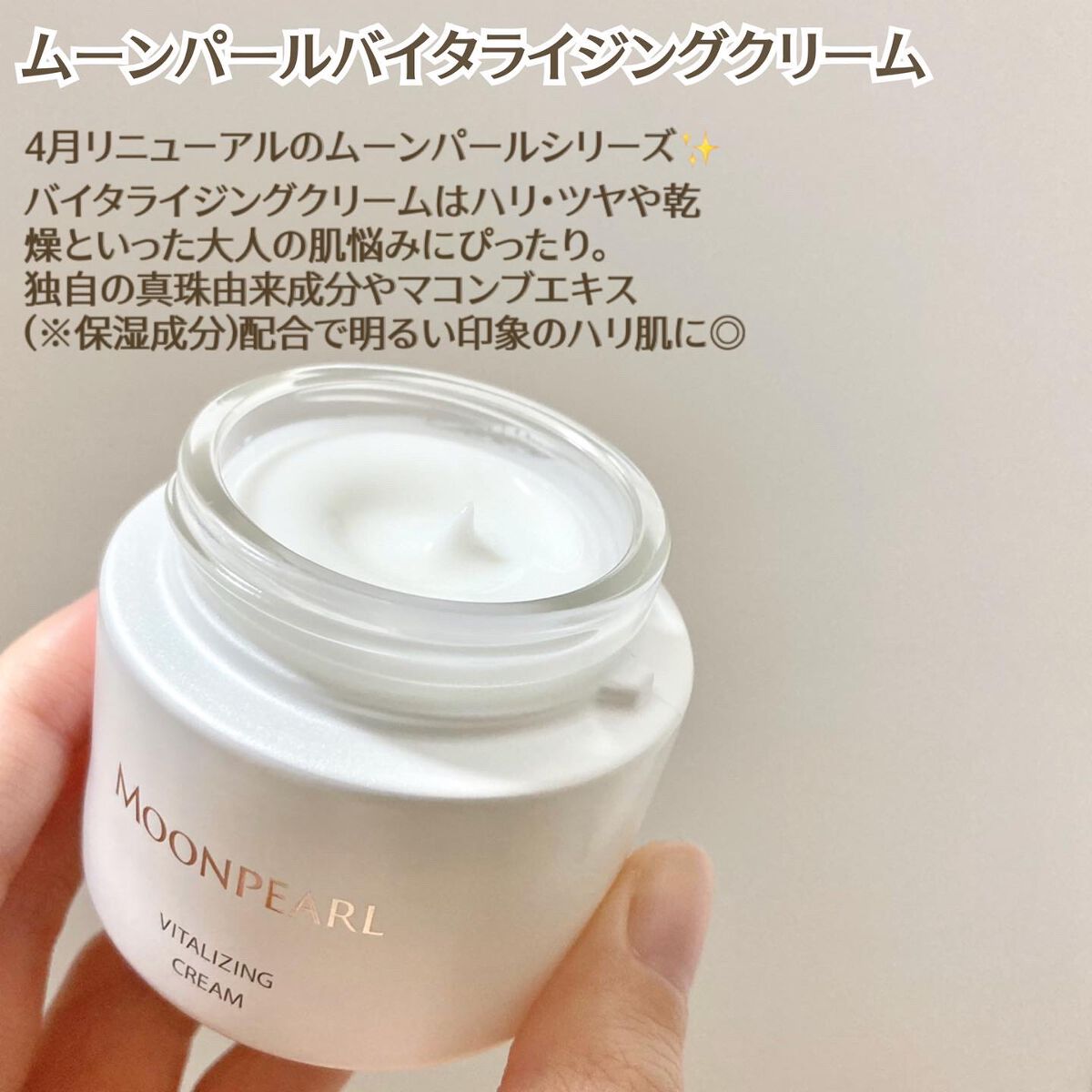 売店 ミキモトコスメティクス ムーンパール バイタライジングクリーム