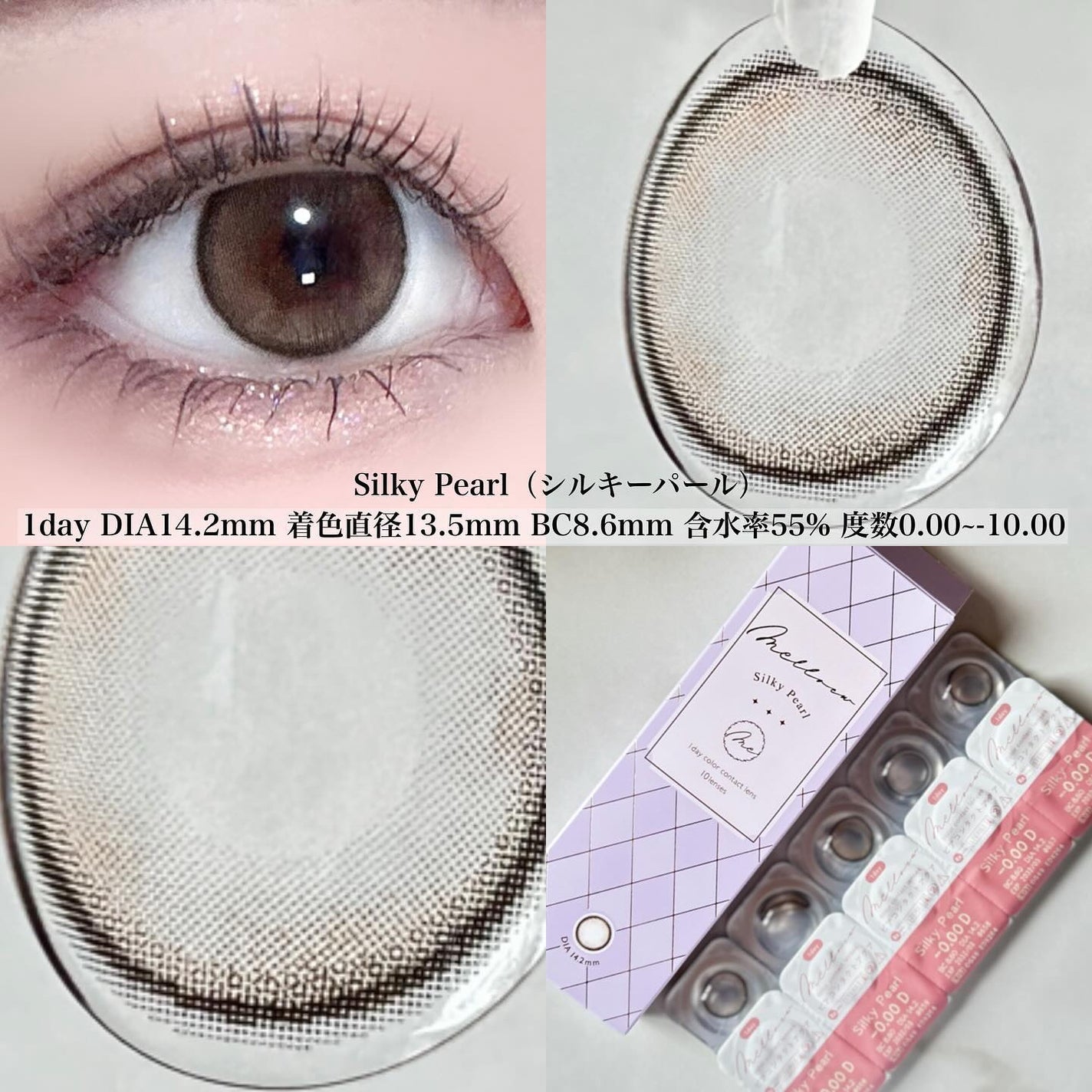 melloew 1day/melloew/ワンデー(1DAY)カラコンを使ったクチコミ(4枚目)