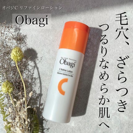 オバジC リファインローション /オバジ/化粧水を使ったクチコミ(1枚目)