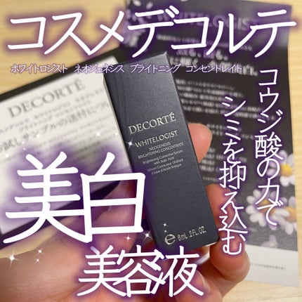 ホワイトロジスト ネオジェネシス ブライトニング コンセントレイト/DECORTÉ/美容液を使ったクチコミ(1枚目)