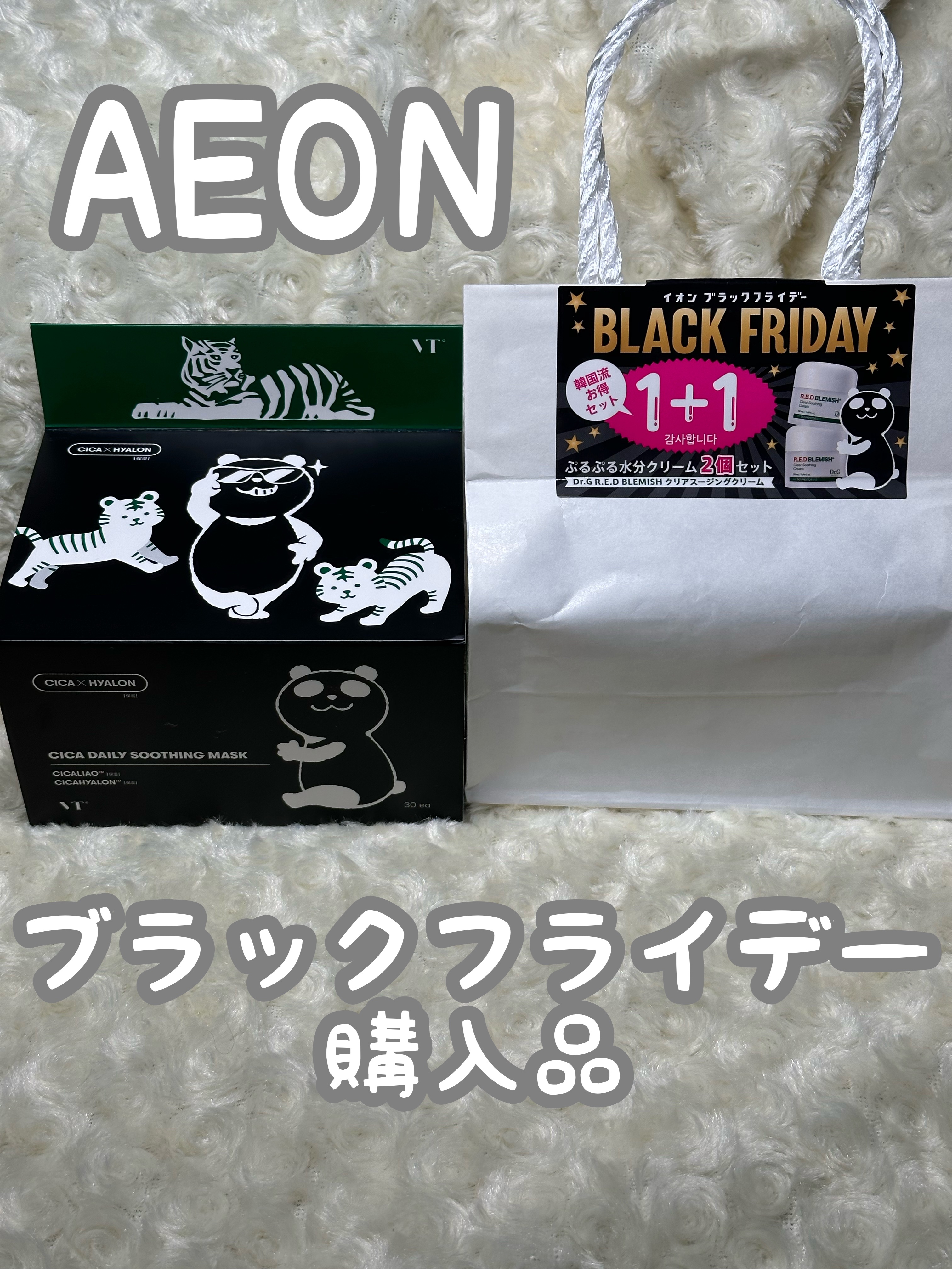 CICA デイリースージングマスク/VT/シートマスク・パックを使ったクチコミ（1枚目）