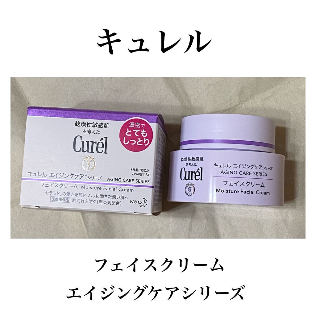 エイジングケアシリーズ クリーム (とてもしっとり)/キュレル/フェイスクリームを使ったクチコミ(1枚目)
