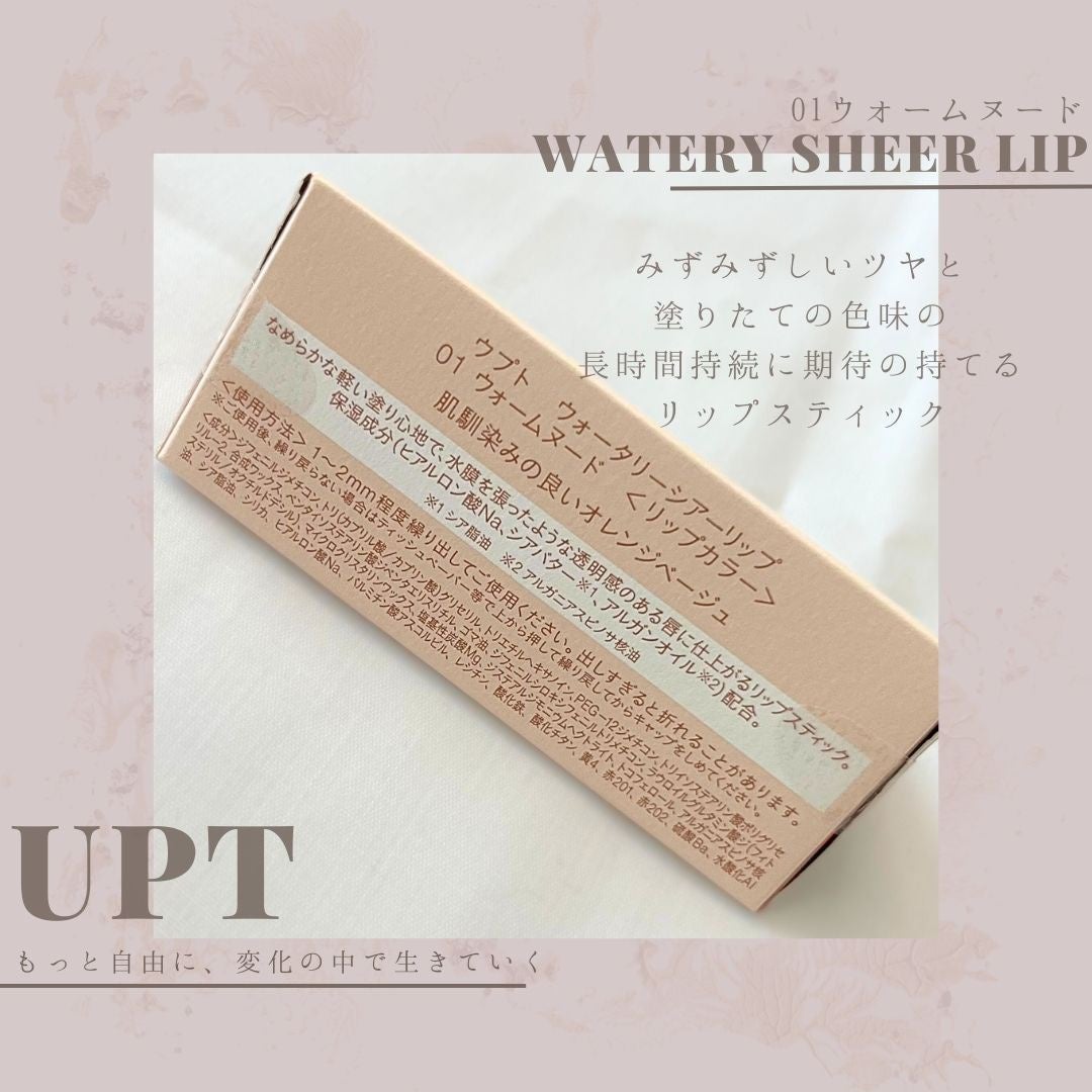 Upt WATERY SHEER LIP /Upt/口紅を使ったクチコミ(2枚目)