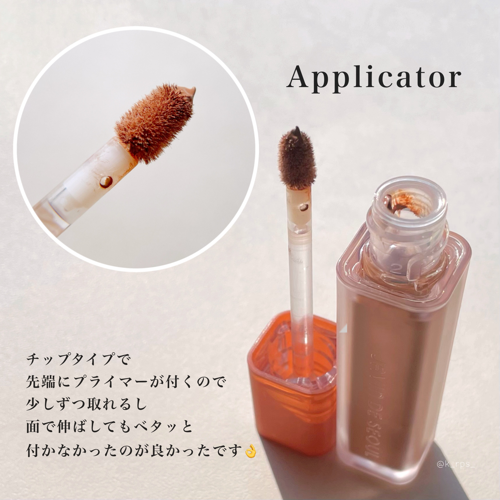 ウインク アイ シェード プライマー｜Javin De Seoulの口コミ - Javin