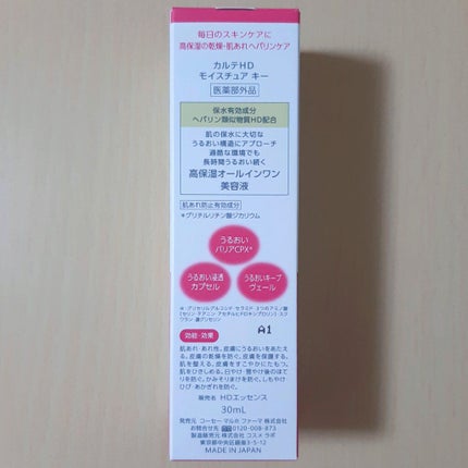 モイスチュア キー/カルテHD/オールインワン化粧品を使ったクチコミ(2枚目)