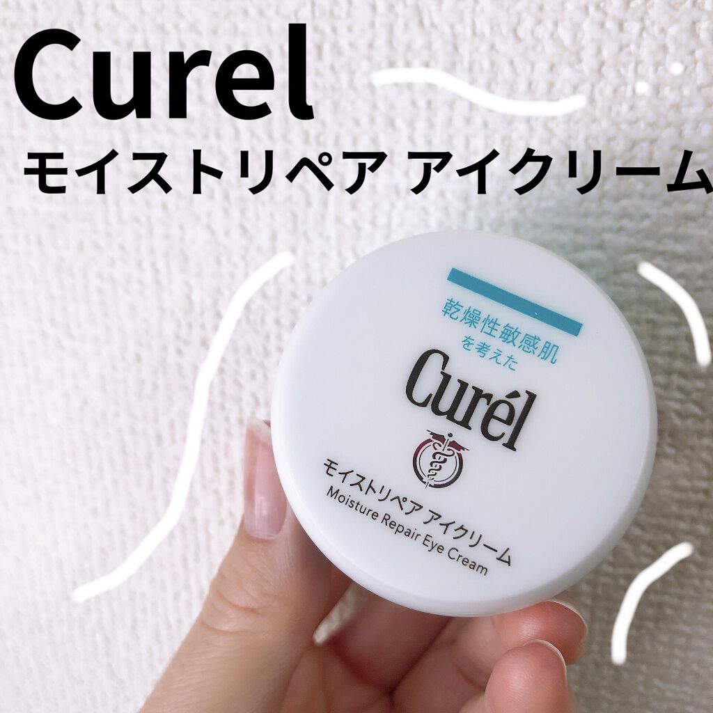 潤浸保湿 モイストリペア アイクリーム/キュレル/アイケア・アイクリームを使ったクチコミ（1枚目）