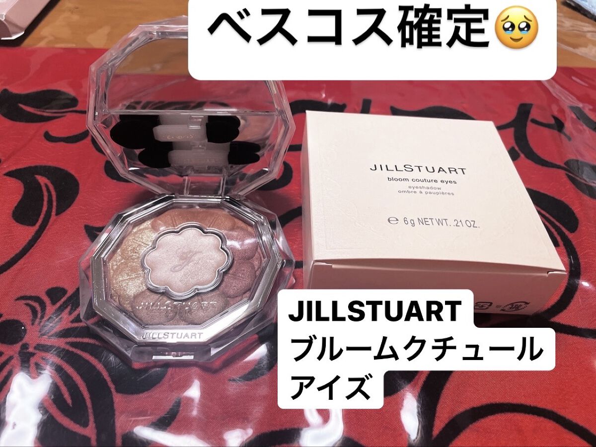 ジルスチュアート ブルームクチュール アイズ 06 honey gerbera/JILL STUART/アイシャドウパレットを使ったクチコミ（1枚目）