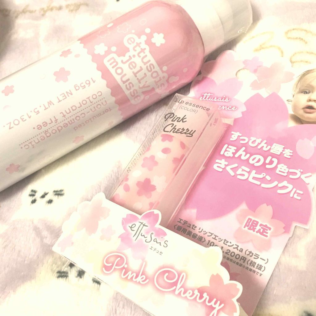 リップエッセンスa(カラー)/ettusais/リップケアを使ったクチコミ（1枚目）