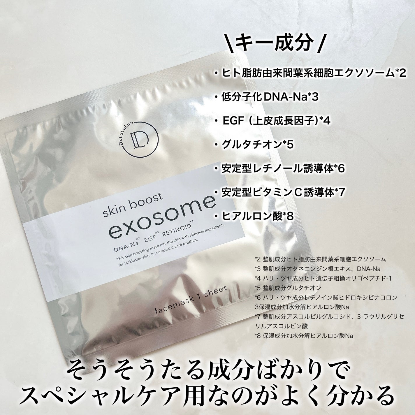 ドクタールルルン スキンブースト EX マスク/ルルルン/シートマスク・パックを使ったクチコミ(4枚目)