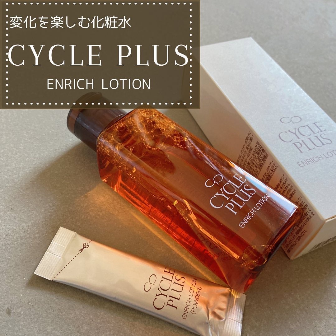 エンリッチ ローション/サイクルプラス/化粧水を使ったクチコミ(1枚目)