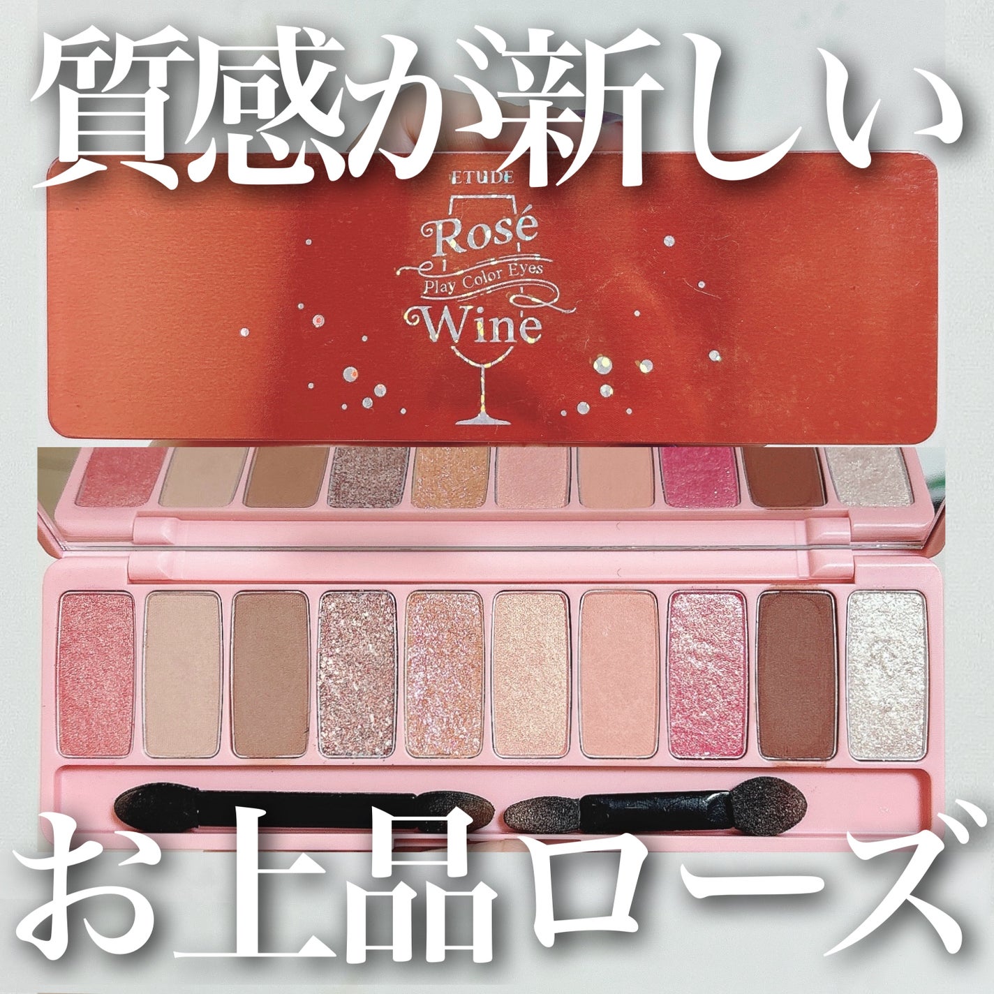 プレイカラー アイシャドウ/ETUDE/アイシャドウパレットを使ったクチコミ(1枚目)