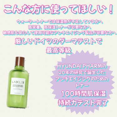 ペプチドクリーム スキンモイスチャライジング トナー/LABCLE/化粧水を使ったクチコミ（3枚目）
