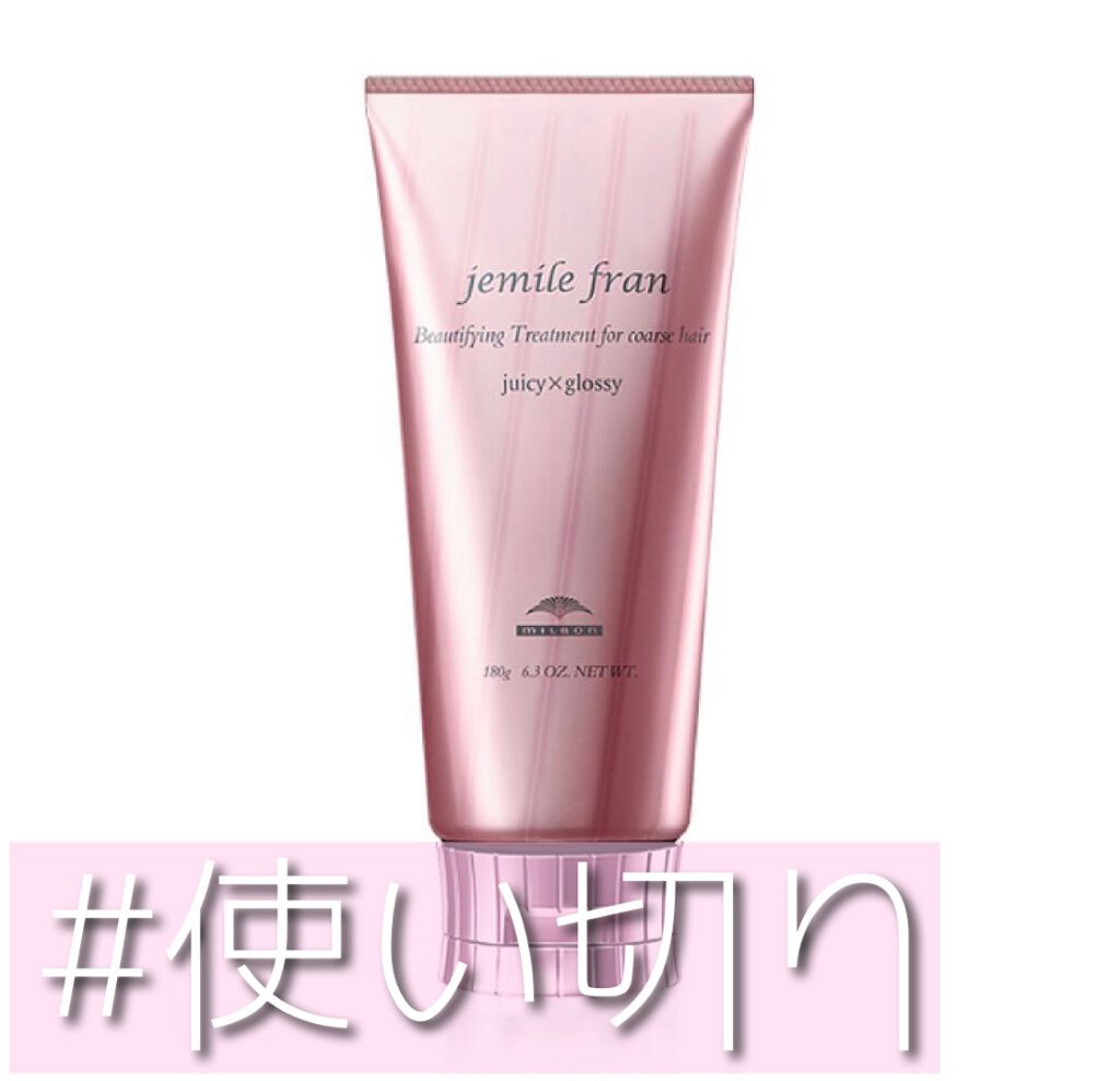 新作入荷SALE ミルボン - 最安‼️ミルボン ジェミールフラン 2500ml