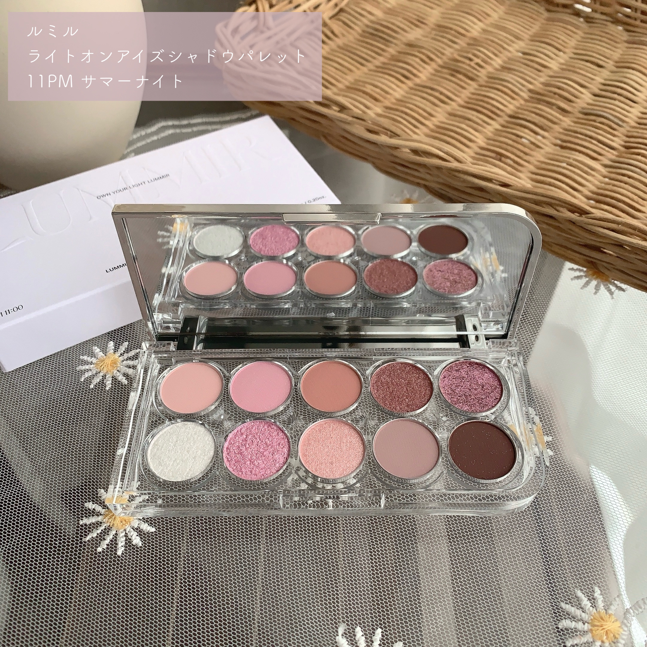 ライトオンアイズシャドウパレット/ルミル/アイシャドウパレットを使ったクチコミ（2枚目）