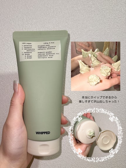 ヴィーガンパッククレンザーチューブ/WHIPPED/洗顔フォームを使ったクチコミ(3枚目)