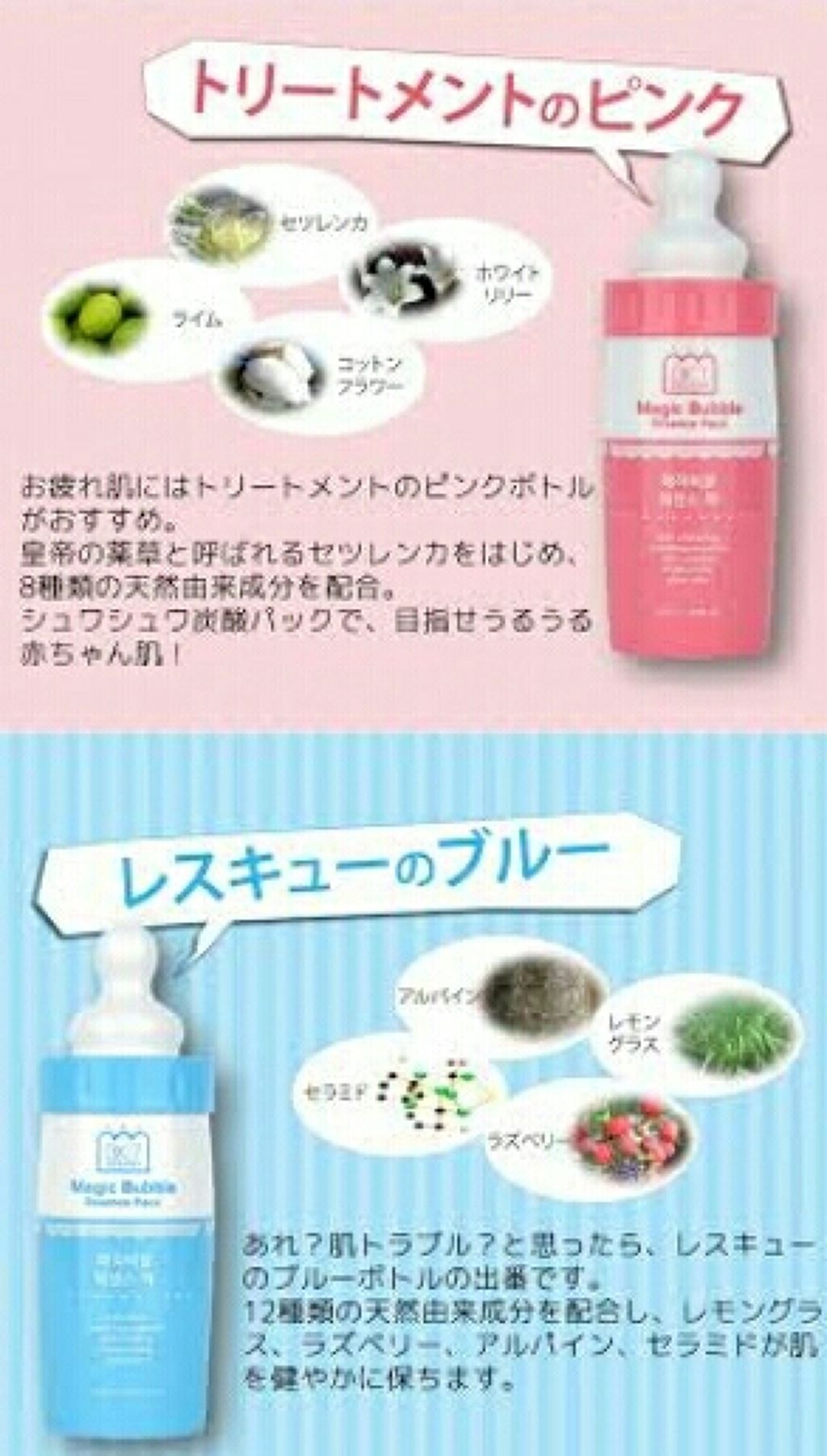 マジックバブルエッセンスパック(ピンク) /BAKER7/洗い流すパック・マスクを使ったクチコミ(3枚目)