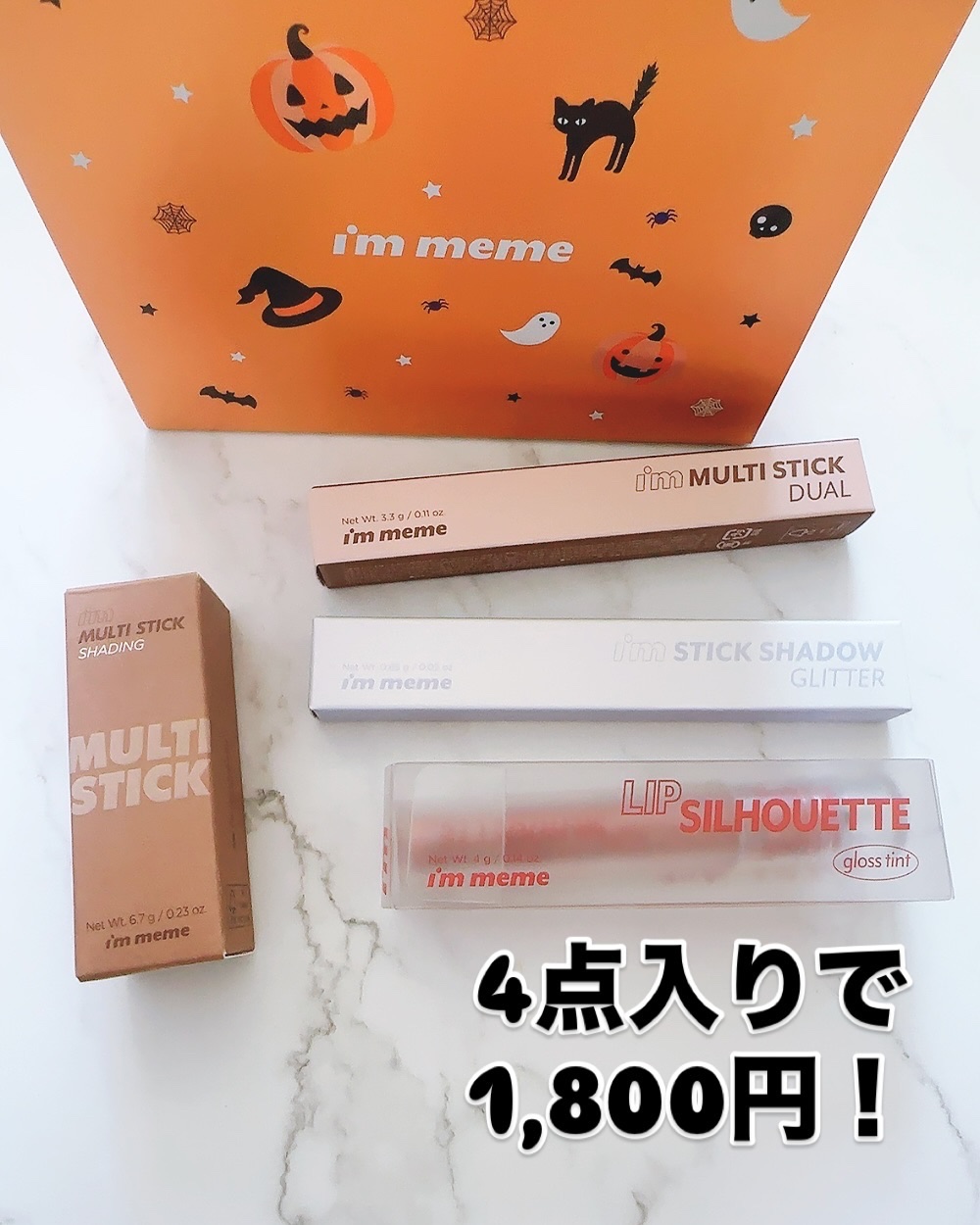 アイムマルチスティック デュアル 001 コントゥアリング/i’m meme/シェーディングを使ったクチコミ（2枚目）