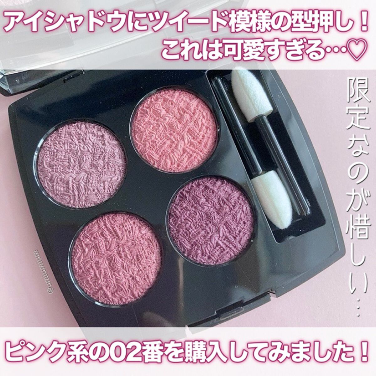 レ キャトル オンブル ツイード/CHANEL/アイシャドウパレットを使ったクチコミ(4枚目)