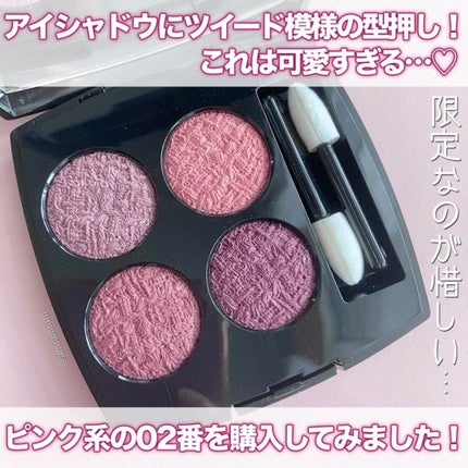 レ キャトル オンブル ツイード/CHANEL/アイシャドウパレットを使ったクチコミ(4枚目)