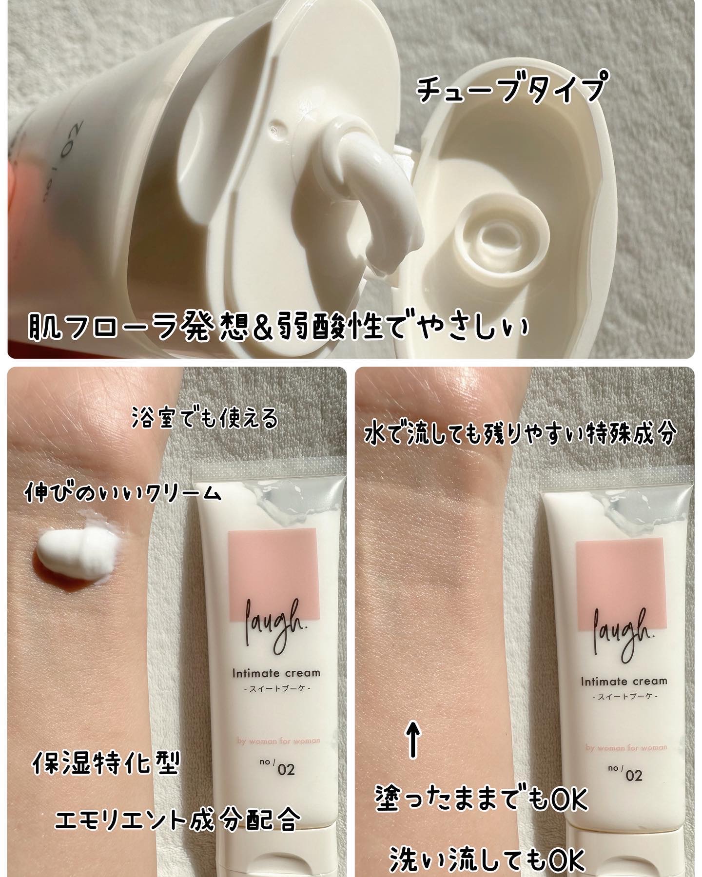 ラフドット インティメイトウォッシュ ・クリーム【face様ご依頼分】