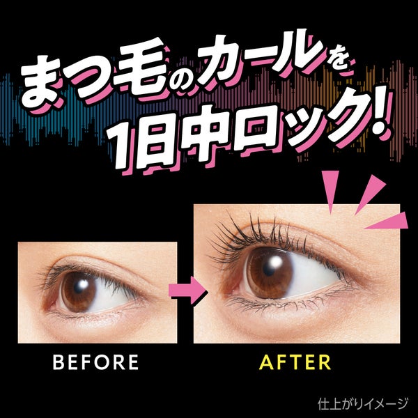 ケープからから"まつ毛のカールを長時間ロックする"待望の「まつ毛用マスカラ下地」が登場!の画像