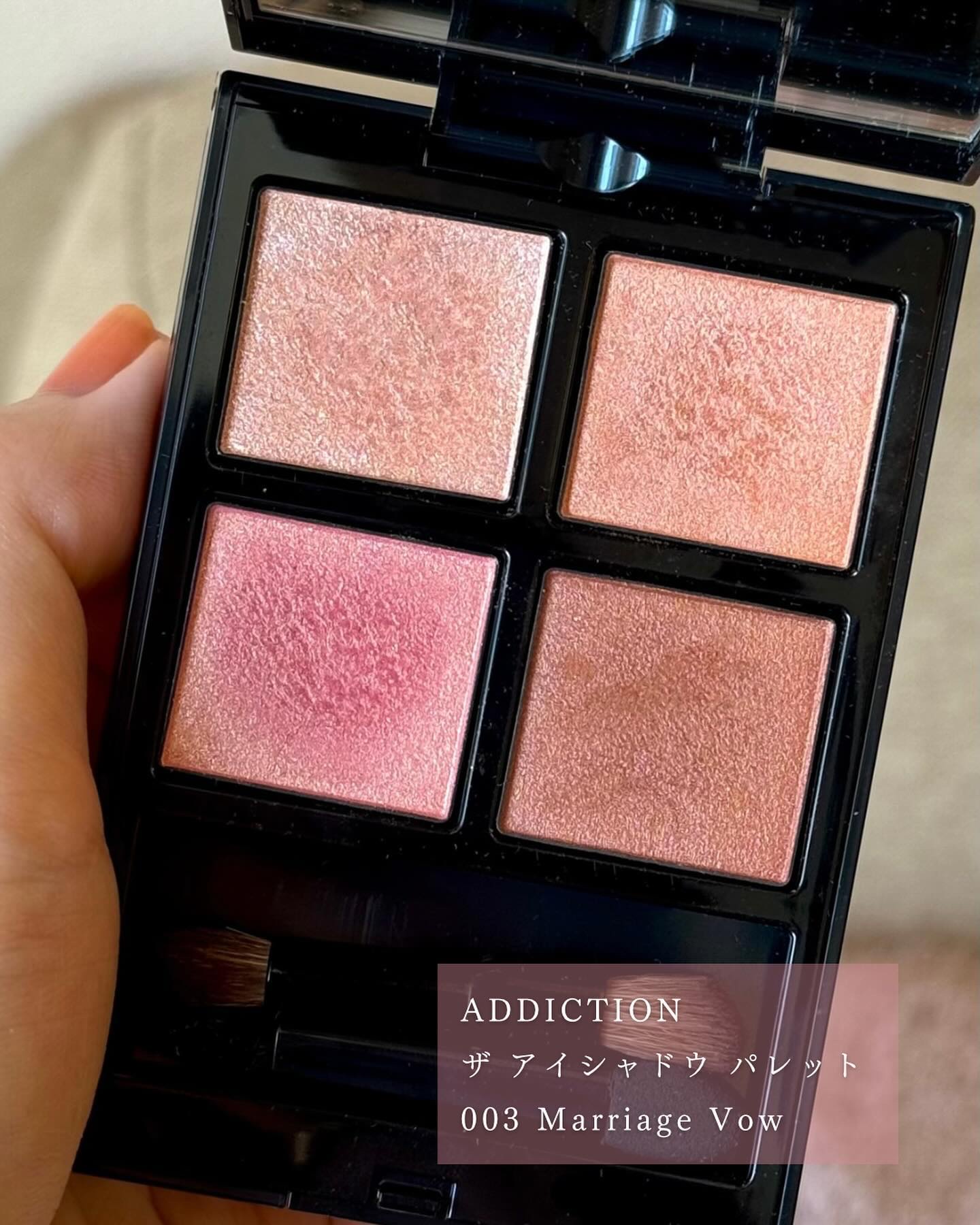 アディクション ザ アイシャドウ パレット 003 Marriage Vow