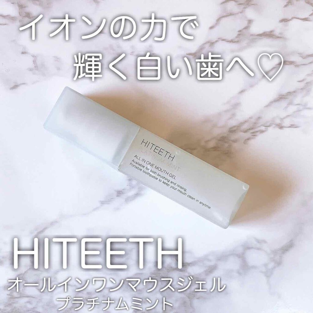 HITEETH ALL IN ONE MOUTH GEL/R&/歯磨き粉を使ったクチコミ（1枚目）