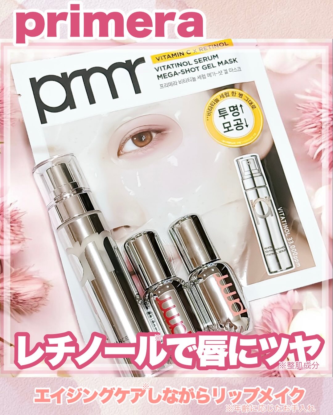 ユース ラディアンス ビタチノール セラム/primera/美容液を使ったクチコミ（1枚目）