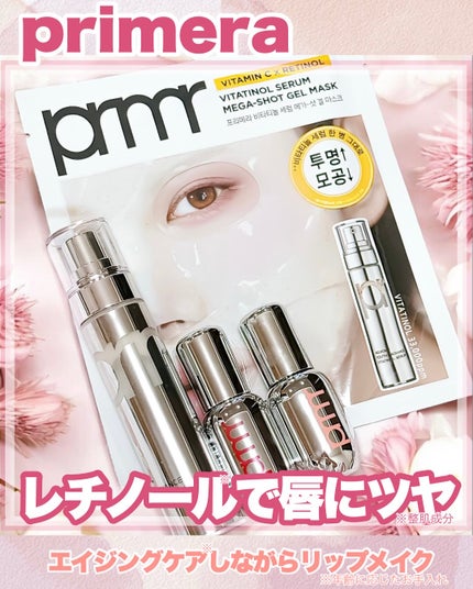 ユース ラディアンス ビタチノール セラム/primera/美容液を使ったクチコミ(1枚目)