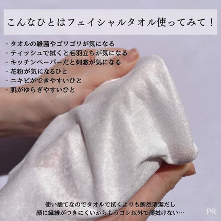 シルコットフェイシャルタオル 素肌おもい プレミアム/シルコット/クレンジングタオルを使ったクチコミ(5枚目)