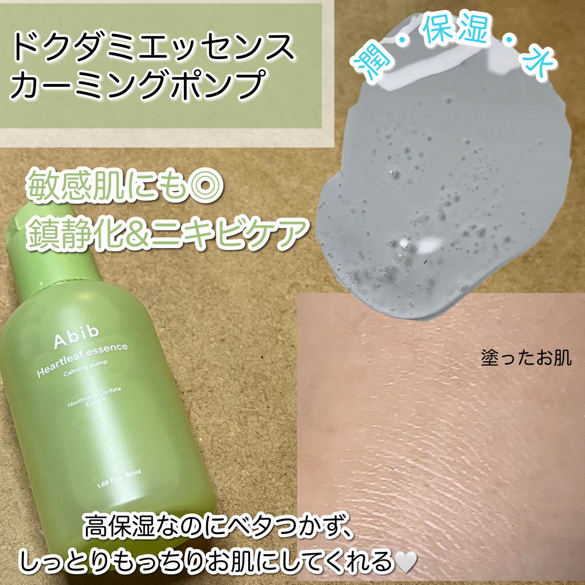 弱酸性pHシートマスク ドクダミフィット/Abib /シートマスク・パックを使ったクチコミ（3枚目）