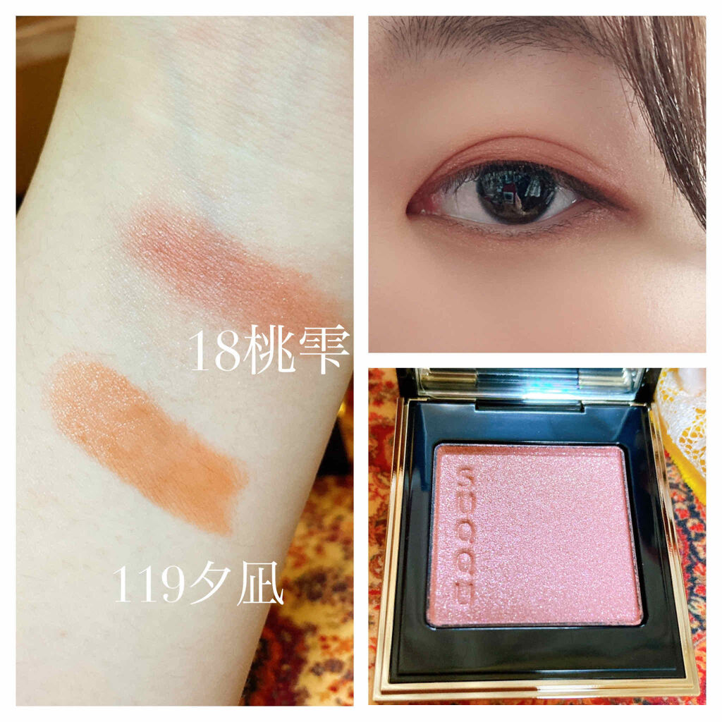 トーン タッチ アイズ/SUQQU/単色アイシャドウを使ったクチコミ（1枚目）