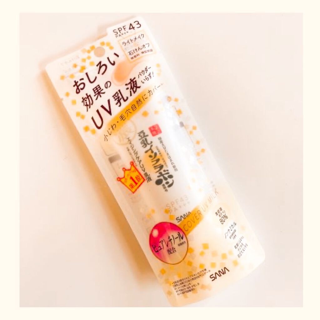 リンクルUV乳液/なめらか本舗/日焼け止めミルクを使ったクチコミ（2枚目）