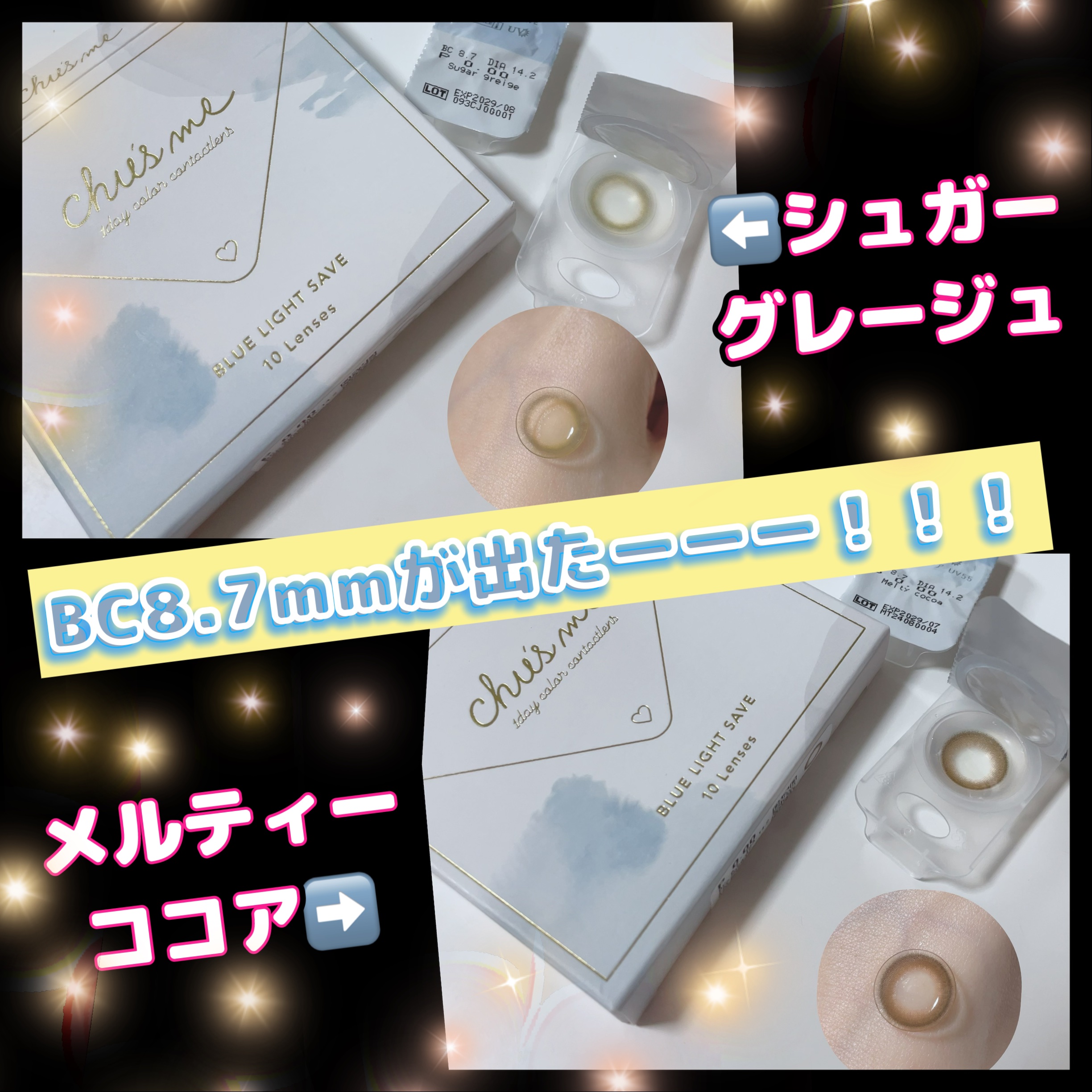 Chu's me BLUE LIGHT SAVE 1day/Chu's me/カラーコンタクトレンズを使ったクチコミ（1枚目）