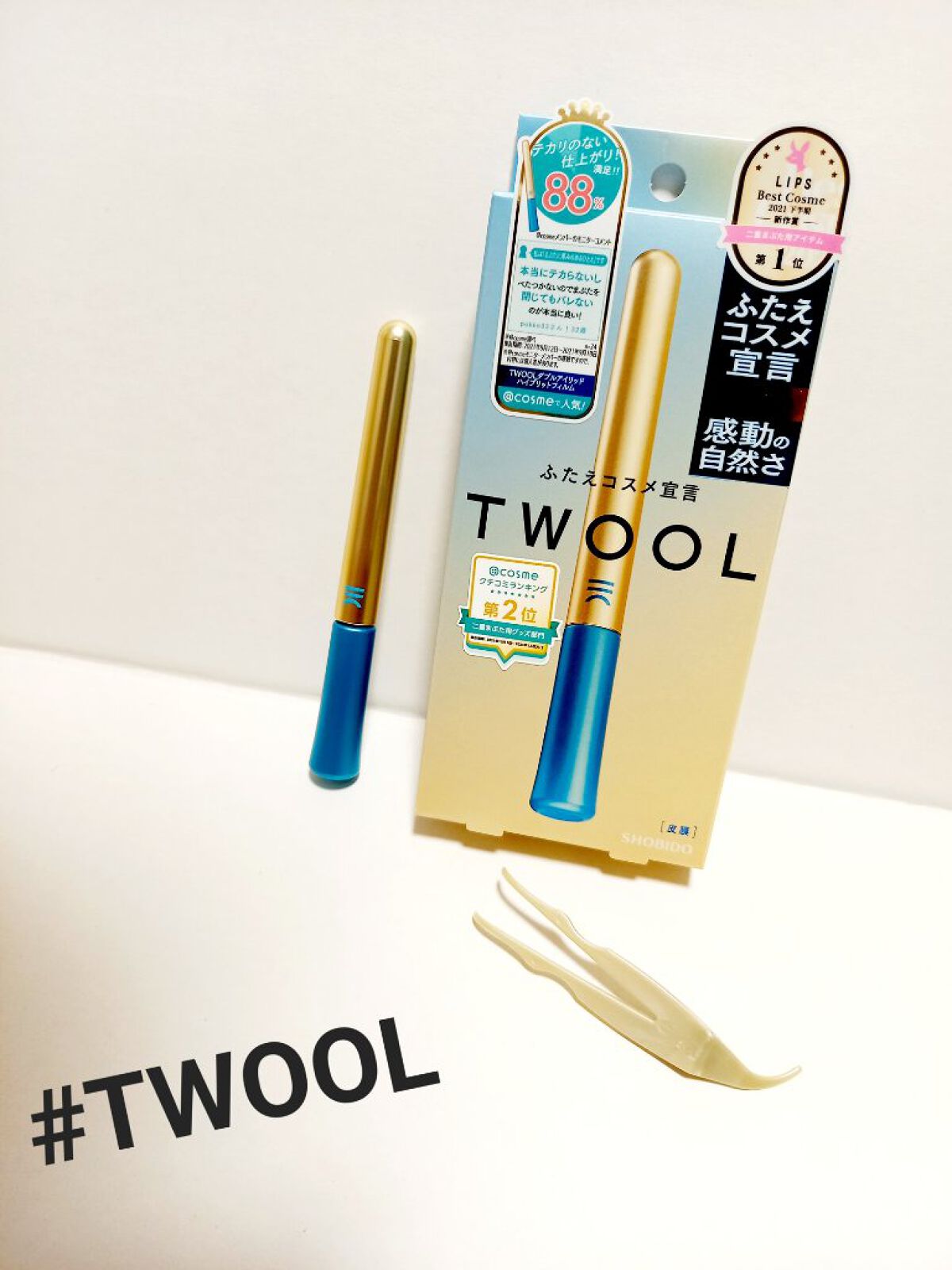 TWOOLダブルアイリッドハイブリットフィルム/SHOBIDO/二重まぶた用アイテムを使ったクチコミ（1枚目）