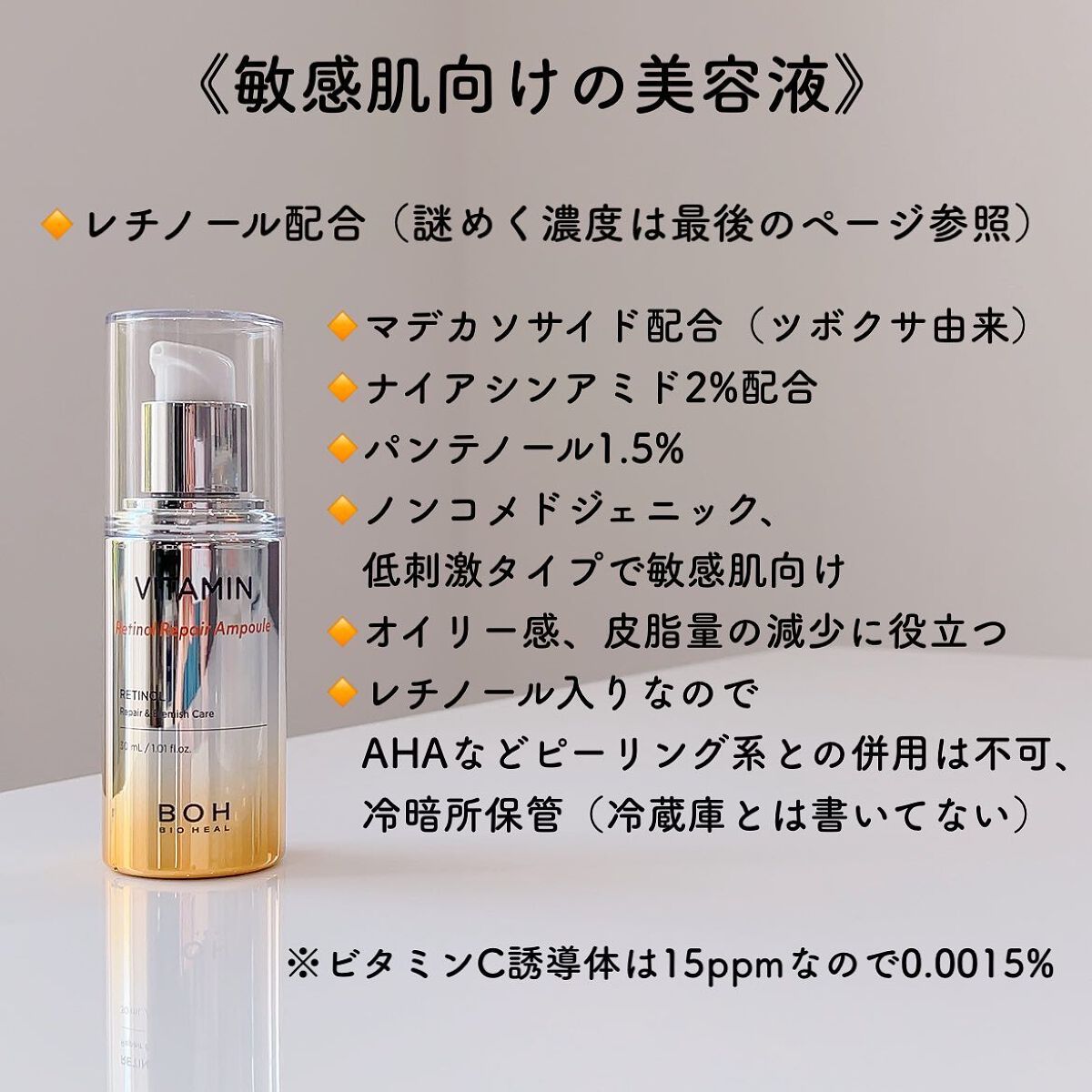 ビタミン レチノール リペア マイクロ スポット パッチ/BIOHEAL BOH/その他スキンケアを使ったクチコミ(2枚目)